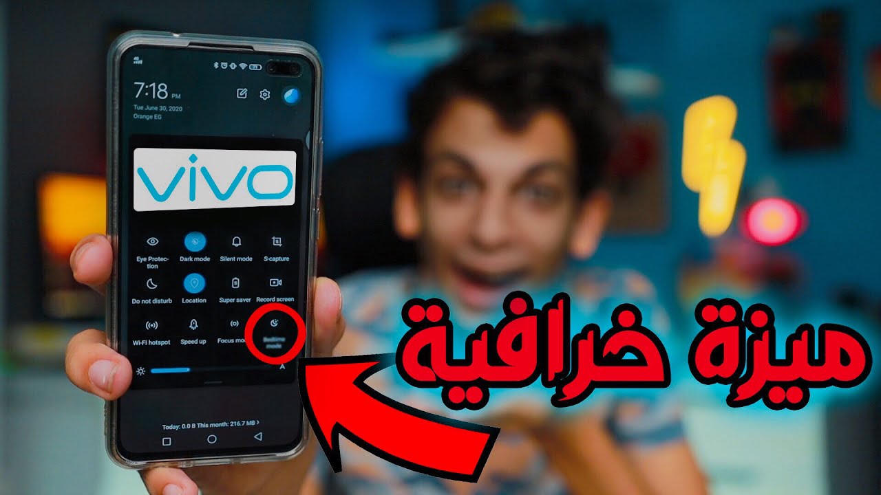 ١٠ مزايا مخفية في جميع هواتف فيفو - لازم تجربها !!