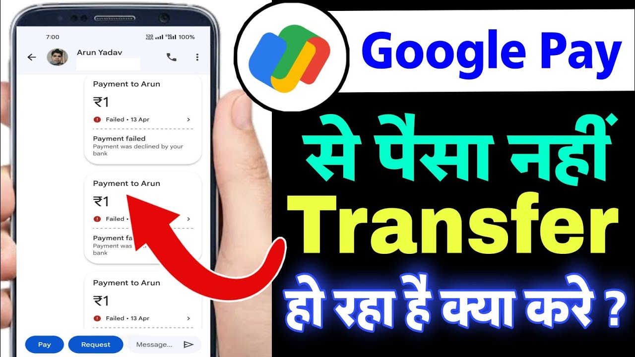 Google pay se paisa transfer nahi ho raha hai | google pay payment failed | google pay problem solve