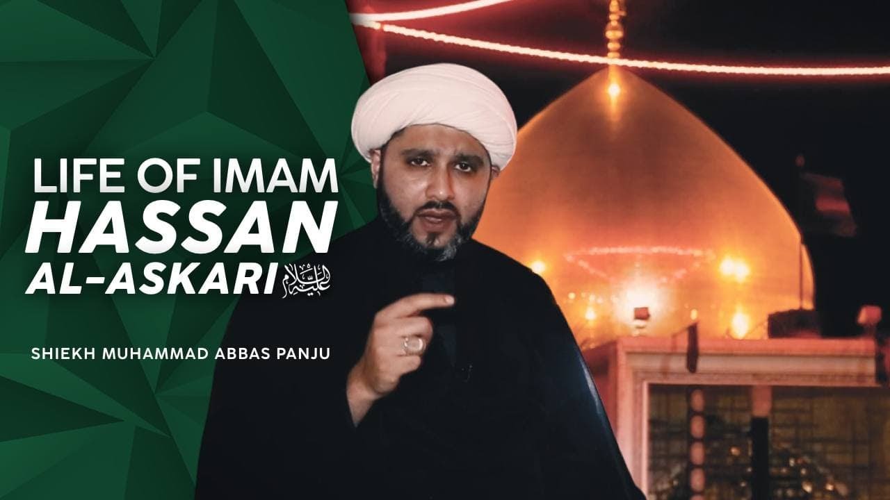 The Life of Imam Hassan Al- Askari (as) - Sh. Mohamed Abbas Panju