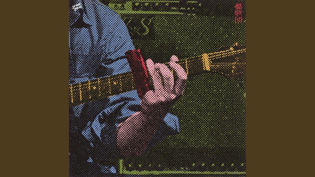 コリナ・コリナ（Remastered）