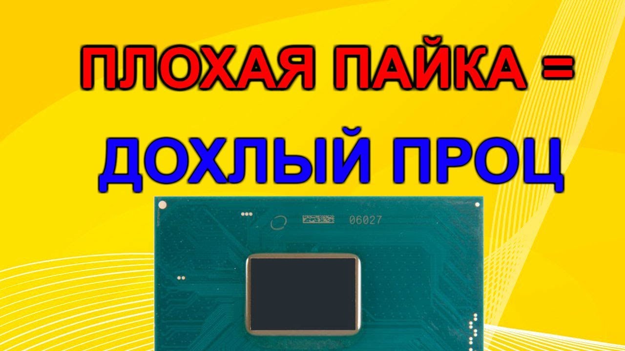Попадос на проц. Почему сгорел моноблок MSI (MS-AEA11)?