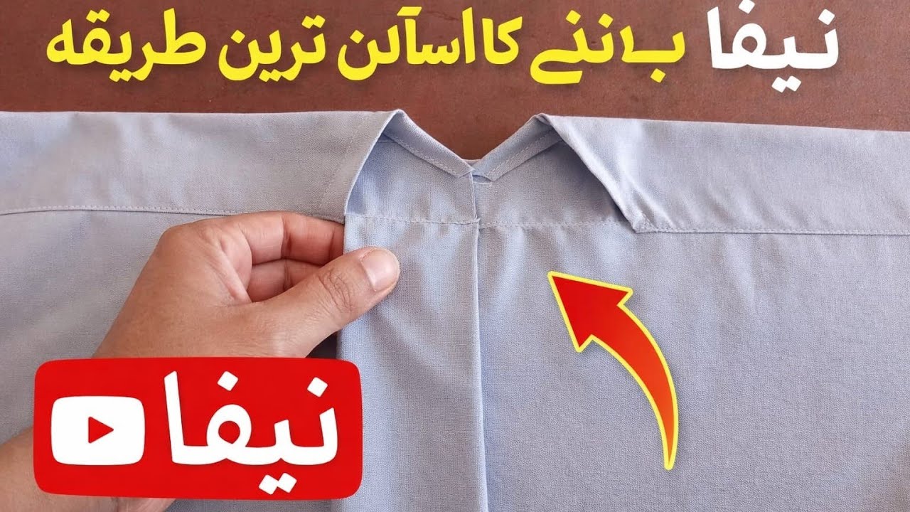 The Easiest Way to Make Nifa”