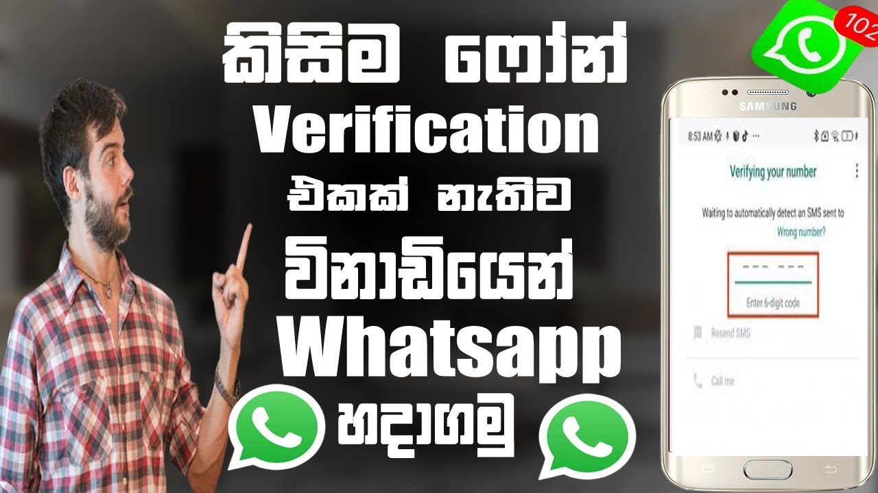 How To Create Whatsapp Without Phone Number Verification |Create Whatsapp Without phone Verification