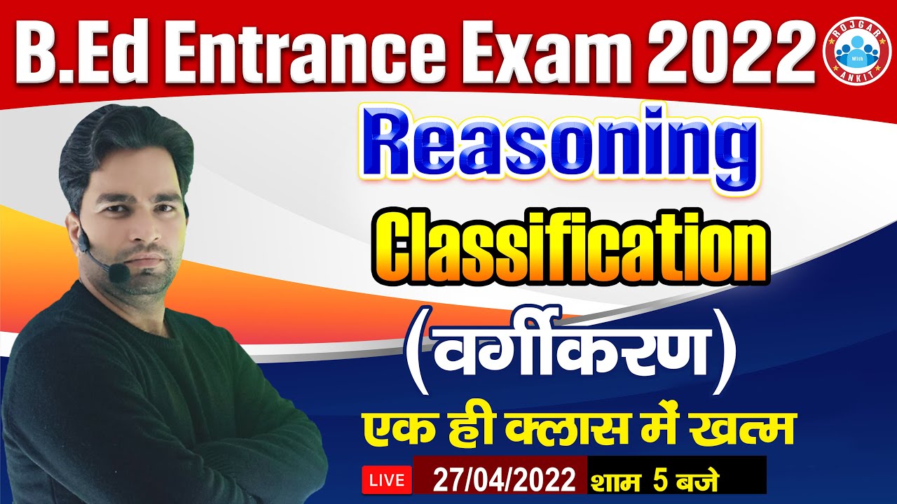 Classification Reasoning Tricks, वर्गीकरण | Reasoning for B ed Entrance Exam 2022, UP B ed Reasoning