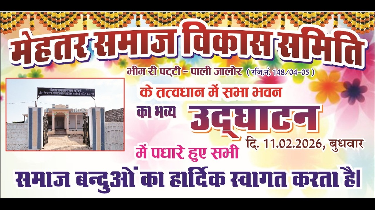 श्री श्री 1008 महंत श्री हरिपुरीजी हेमाशाही मठ कवला
