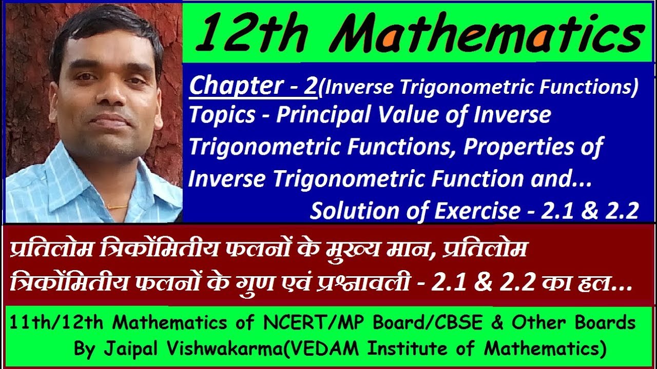 12th NCERT Maths, Chapter 2, Inverse Trigonometric Functions(Solution of Exercise - 2.1 & 2.2)
