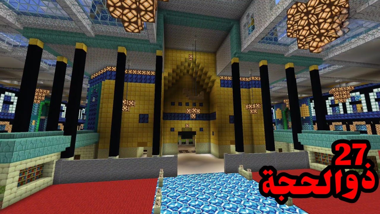 كربلاء في يوم 27 ذو الحجة