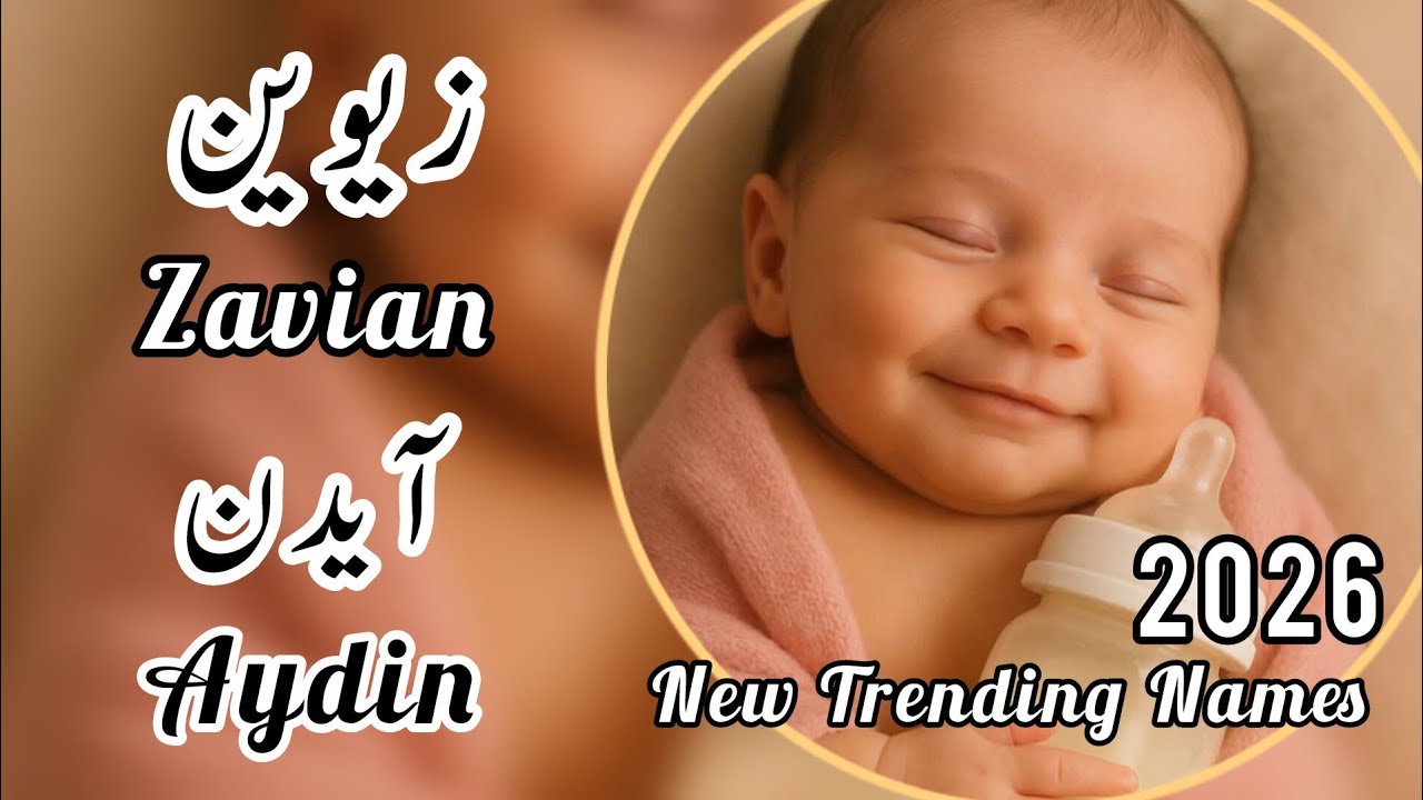 Топ-100 мусульманских имен для мальчиков 2026 года | 100 исламских имен для мальчиков 2026 года п...