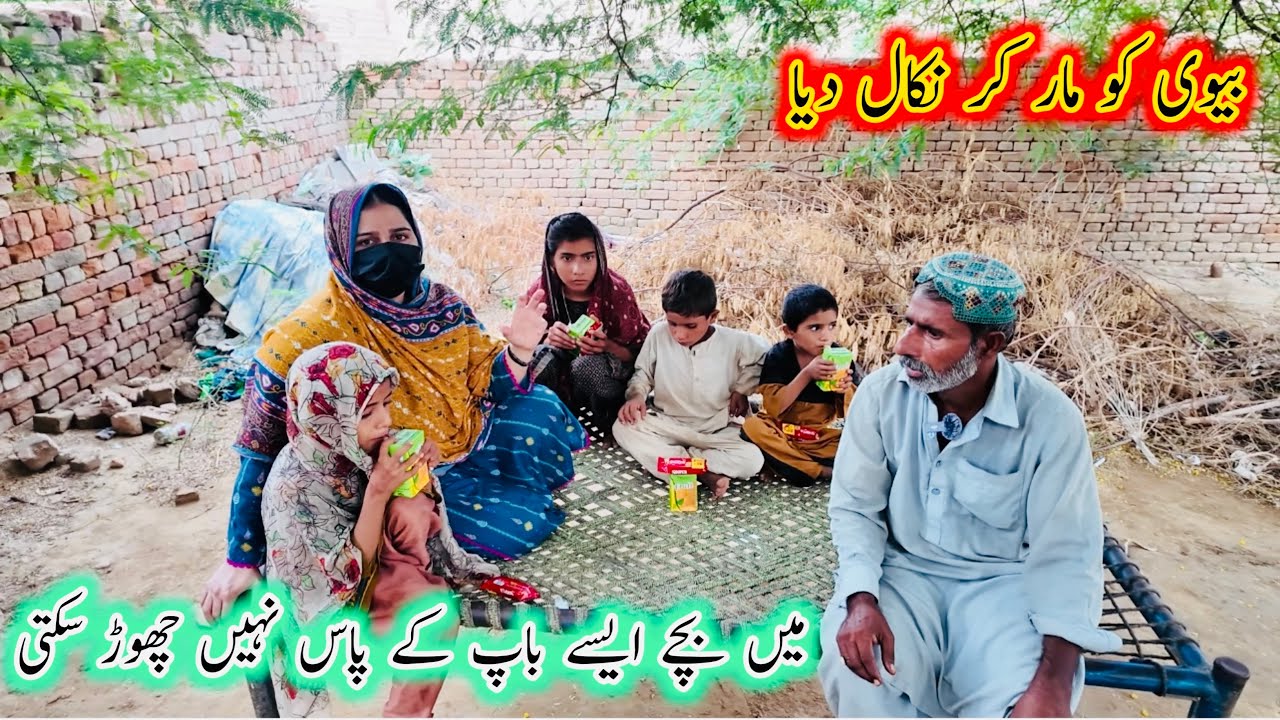 Biwi Ko Maar Kar Nikal Diya,Mae Bachy Aisy Baap Ky Pass Nahi Chor Sakti|Aao Madad Karen 