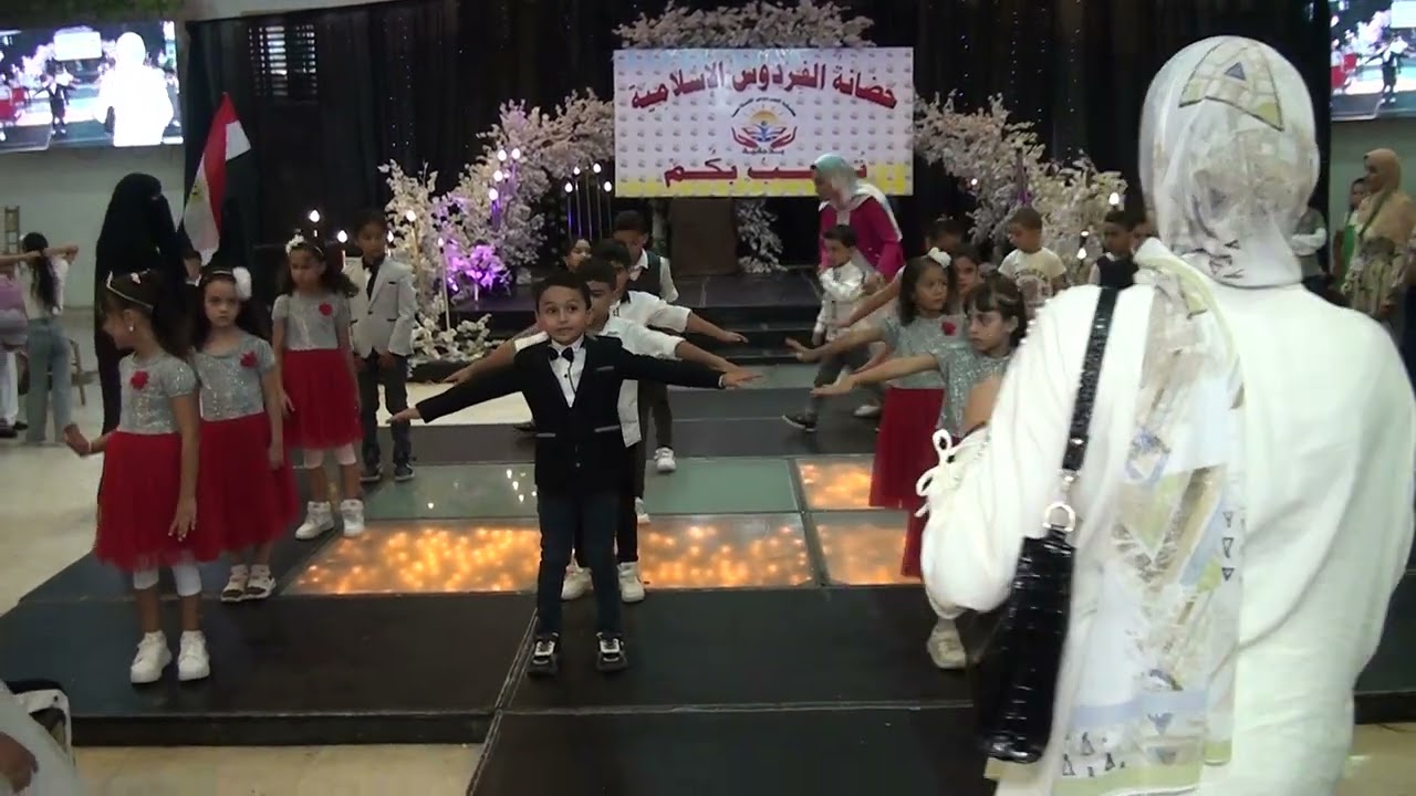 فقرة ( أول حياتي ياما) وأطفال الفردوس #اشراف أ / دعاء السيد   &في حفل تخريج الدفعة ٢٤