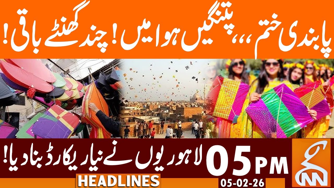 Basant Fever Out of Control | Lahore Made Record | News Headlines | 5 PM | 05 Feb 2025 | GNN
