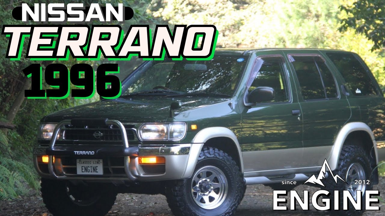 【 1996年式 】日産 LR50 テラノ 