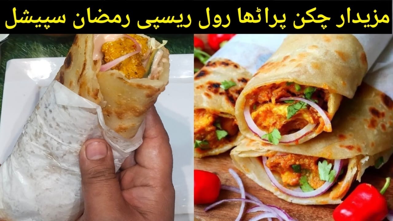 Chicken Tikka Paratha Roll |  چکن پراٹھا رول بنانے کا | Chicken Snacks | Chicken Boti Paratha Roll