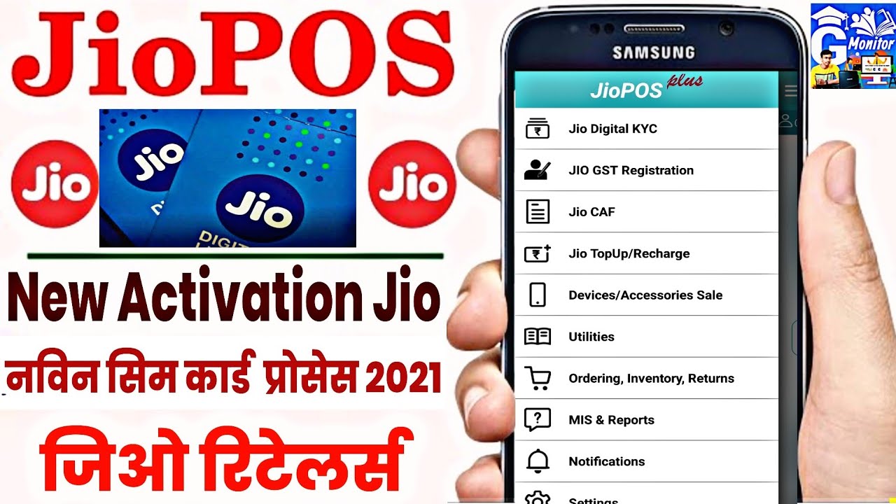 Jio sim activation new process 2021 | How to activate new jio sim card 2021 | Jio Pos Plus 1.0.9