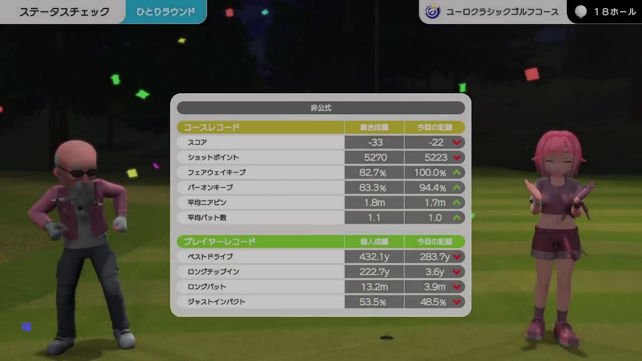 (みんなのGOLF WORLD)O.Y.J.T 第3回その1