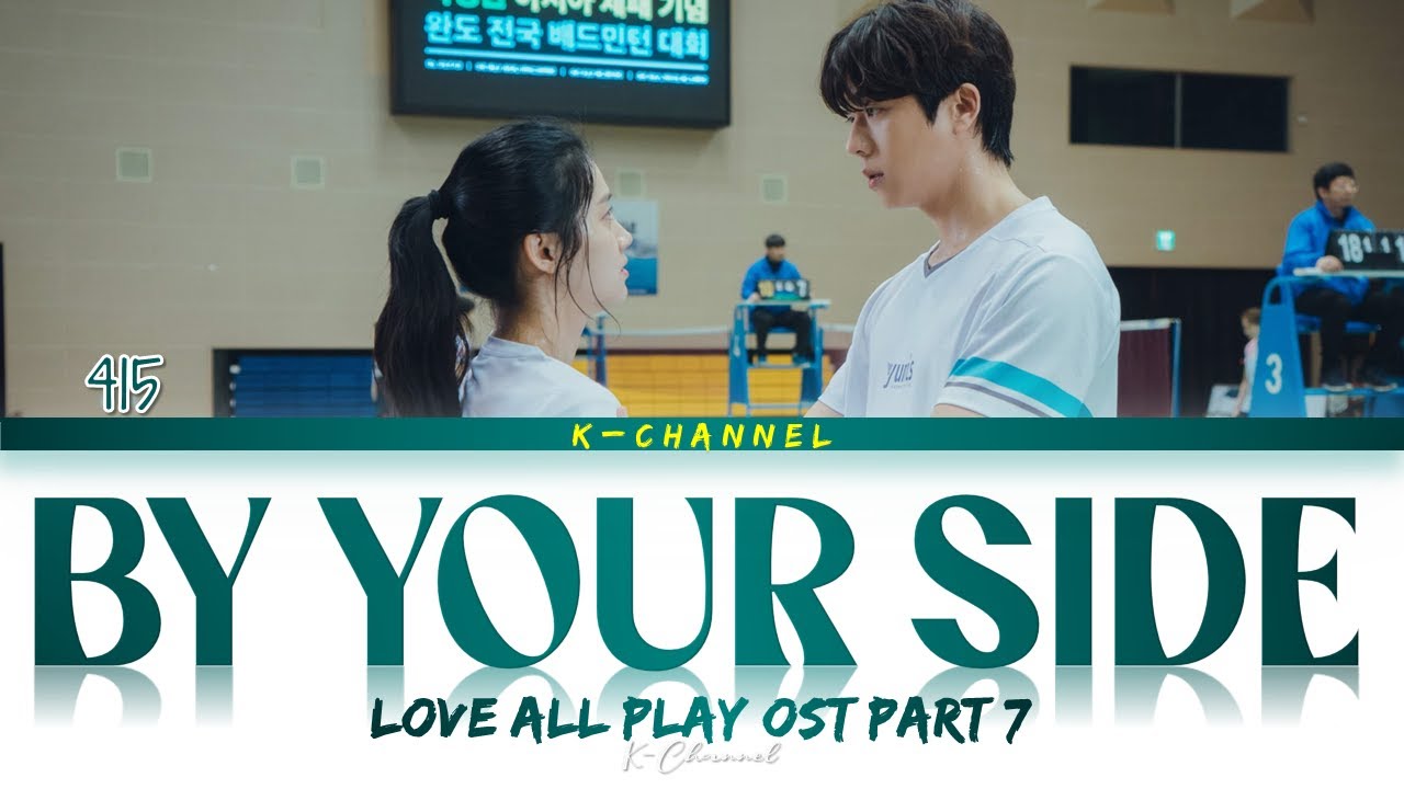 By Your Side (너의 곁으로) - 415 (사이로) | Love All Play (너에게 가는 속도 493km) OST Part 7 | Han/Rom/Eng/가사