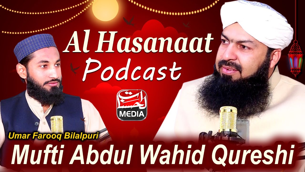 Al Hasanaat Podcast | Mufti Abdul Wahid Qureshi | Umar Farooq Bilalpuri