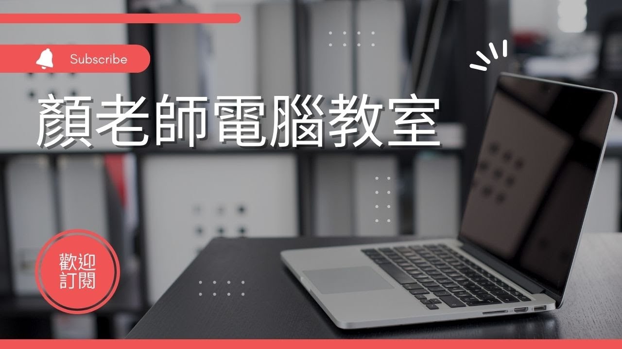 Canva美編設計課程 1031