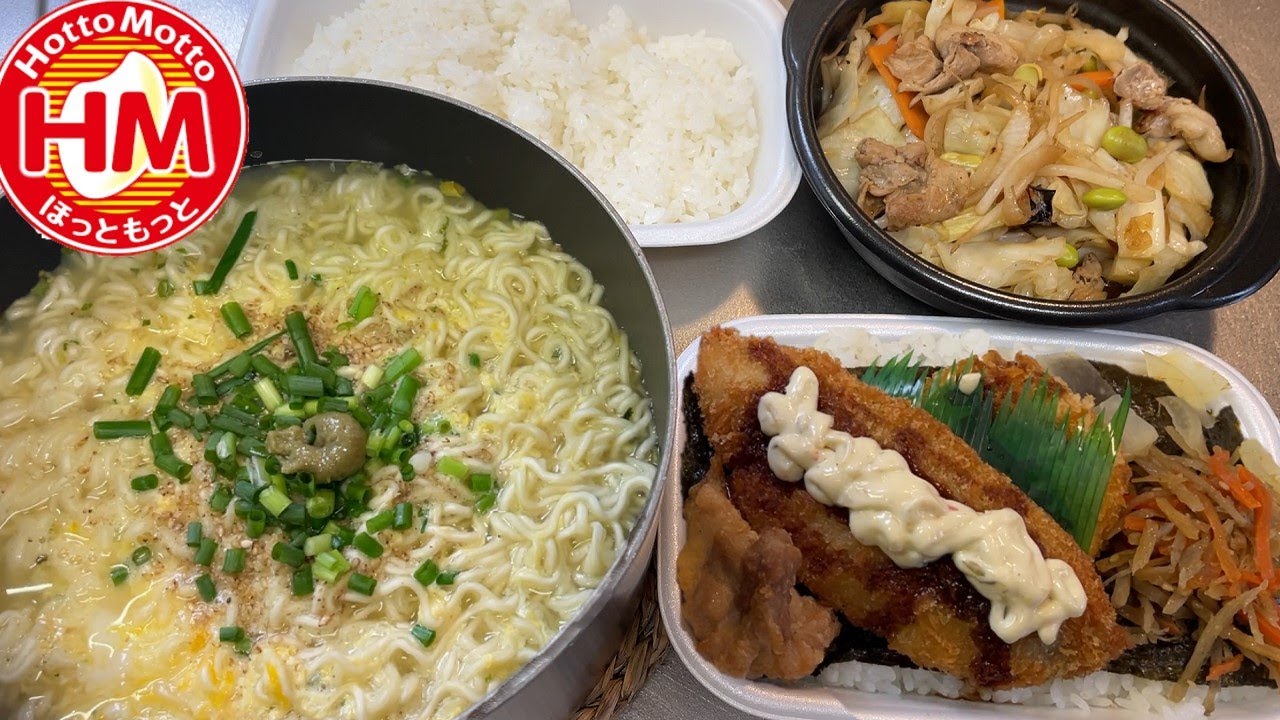 【ほっともっと飯テロ】腹が減ったから弁当2個とサッポロ一番塩らーめんを美味しく頂く。