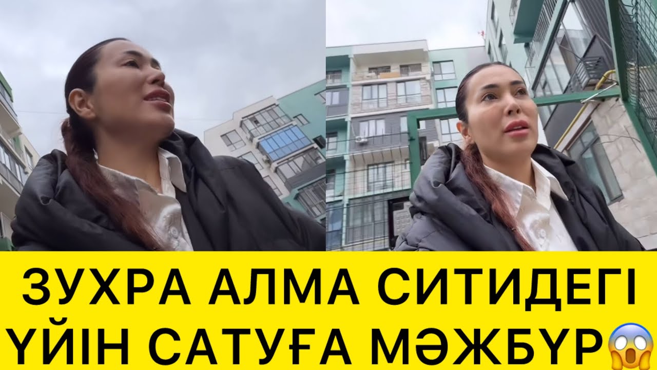МӘЖБҮРМІН😱