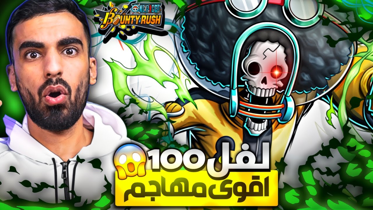 جحيم الجليد !! _ غيم بلاي لفل ماكس🥶