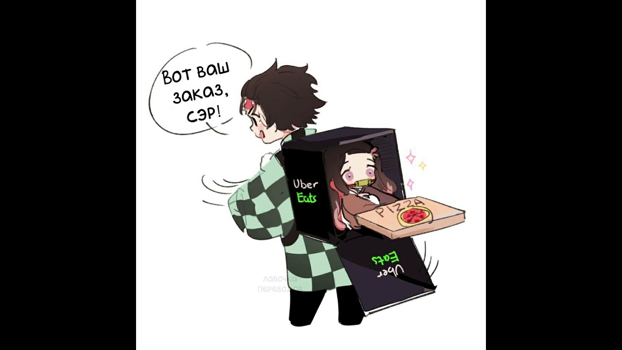 Озвучка комиксов клинок, рассекающий демонов |KimetsunoYaiba| #2