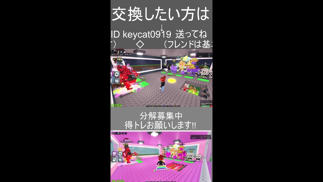 ロブロックスPVP or 交換配信