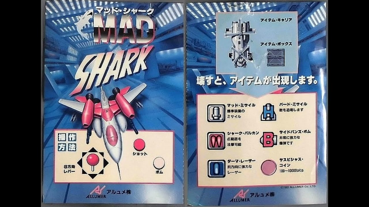 Allumer／MOSS Mad Shark・マッドシャーク・最強鮫 - Original Soundtrack