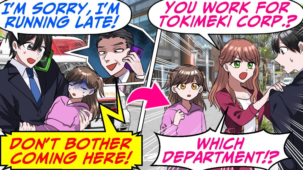 Меня уволили за опоздание после спасения ребёнка! Но потом эта потрясающая мама… [RomCom Manga Dub]