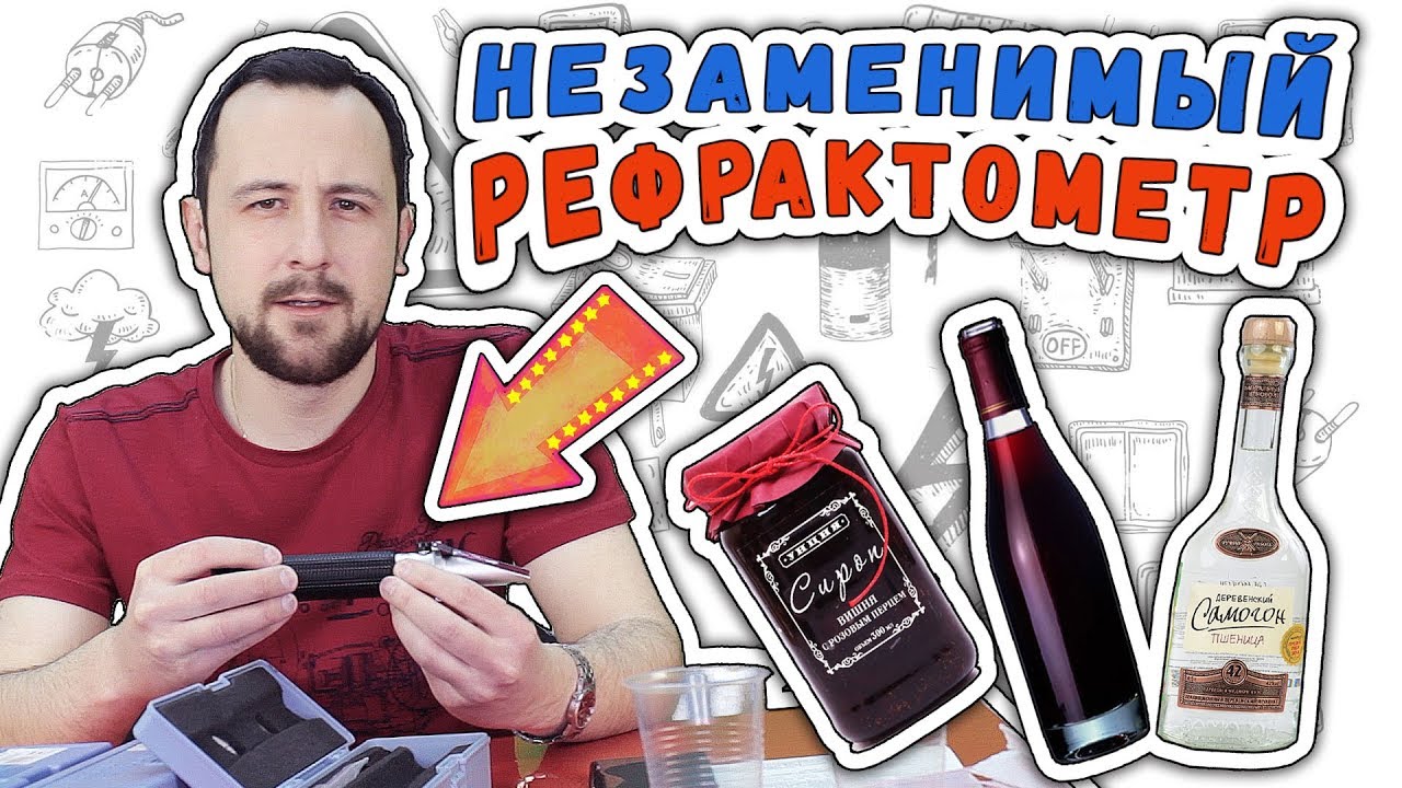 💧Что такое РЕФРАКТОМЕТР, как им пользоваться и принцип его работы