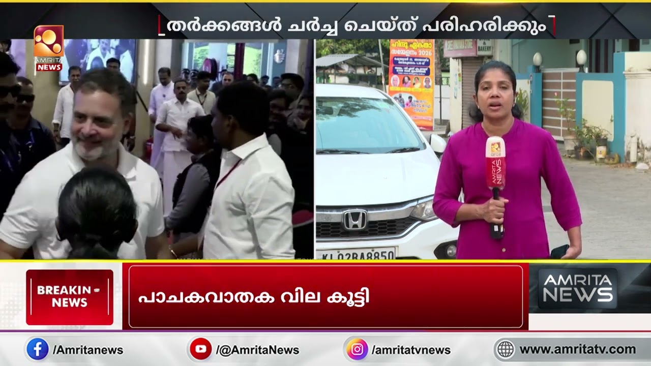 കോൺഗ്രസിന്റെ തെരഞ്ഞെടുപ്പ് പ്രചാരണങ്ങൾക്ക് തുടക്കമിടാൻ രാഹുൽ ഗാന്ധി തലസ്ഥാനത്ത് | Rahul Gandhi