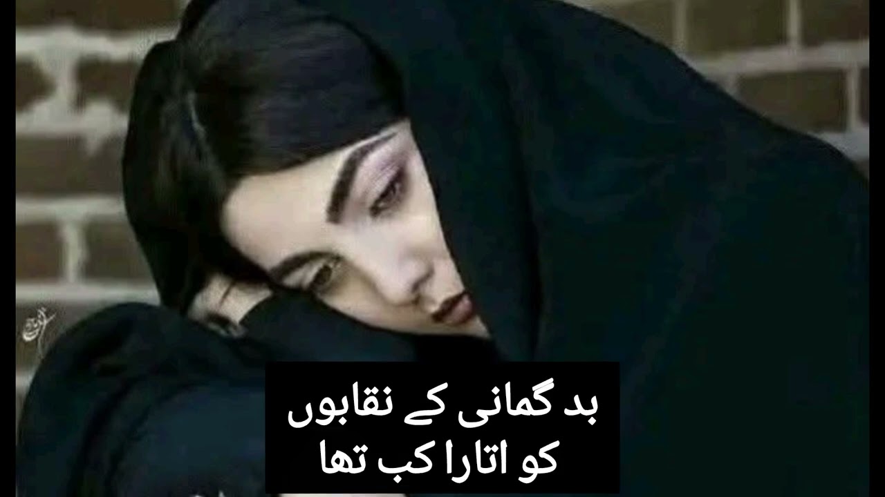 New Instagram sad shayari || Urdu shayari collection female version || Best Hindi Shayari 
