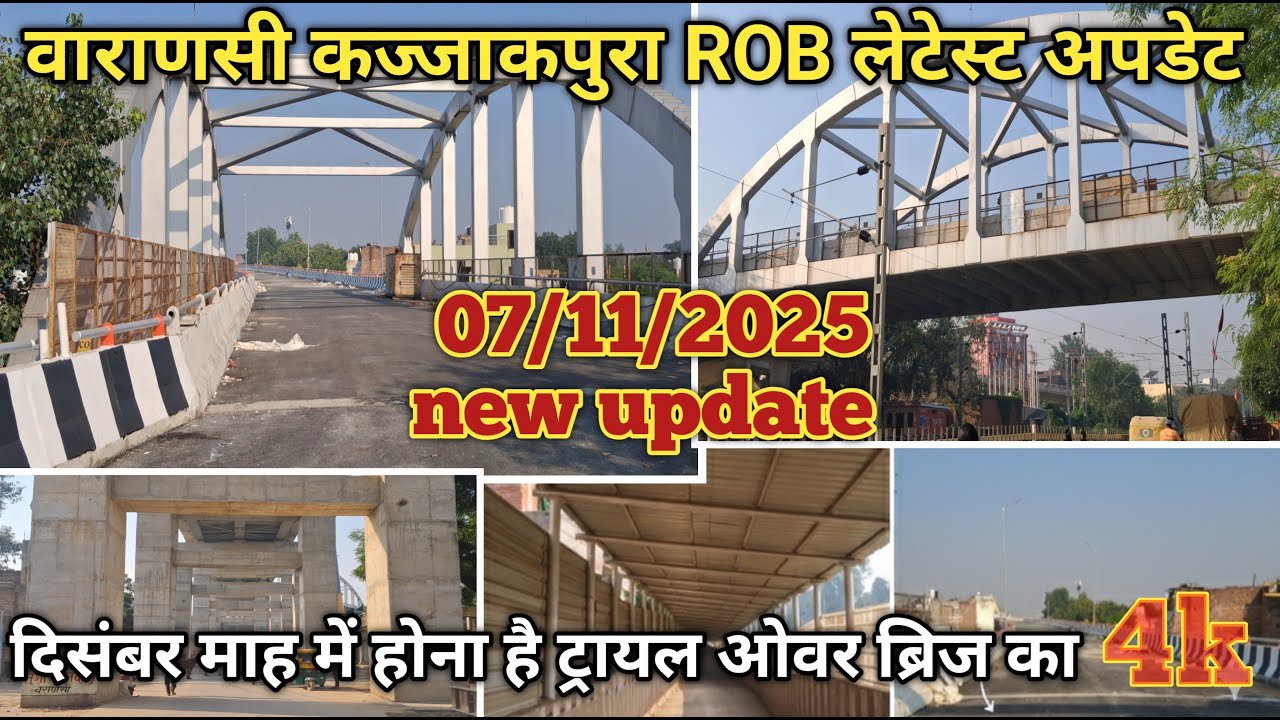 Varanasi kazzakpura ROB letest update 2025 // वाराणसी कज्जाकपुरा ROB अपडेट 2025 #varanasi #4k ZBA