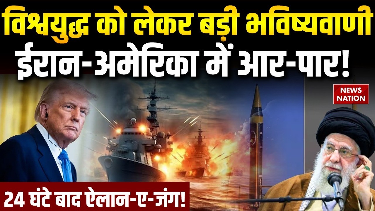 Iran US Conflict: America-ईरान में 24 घंटे बाद ऐलान-ए-जंग! F-35 जेट | B2 Bomber| Khamenei | WW3