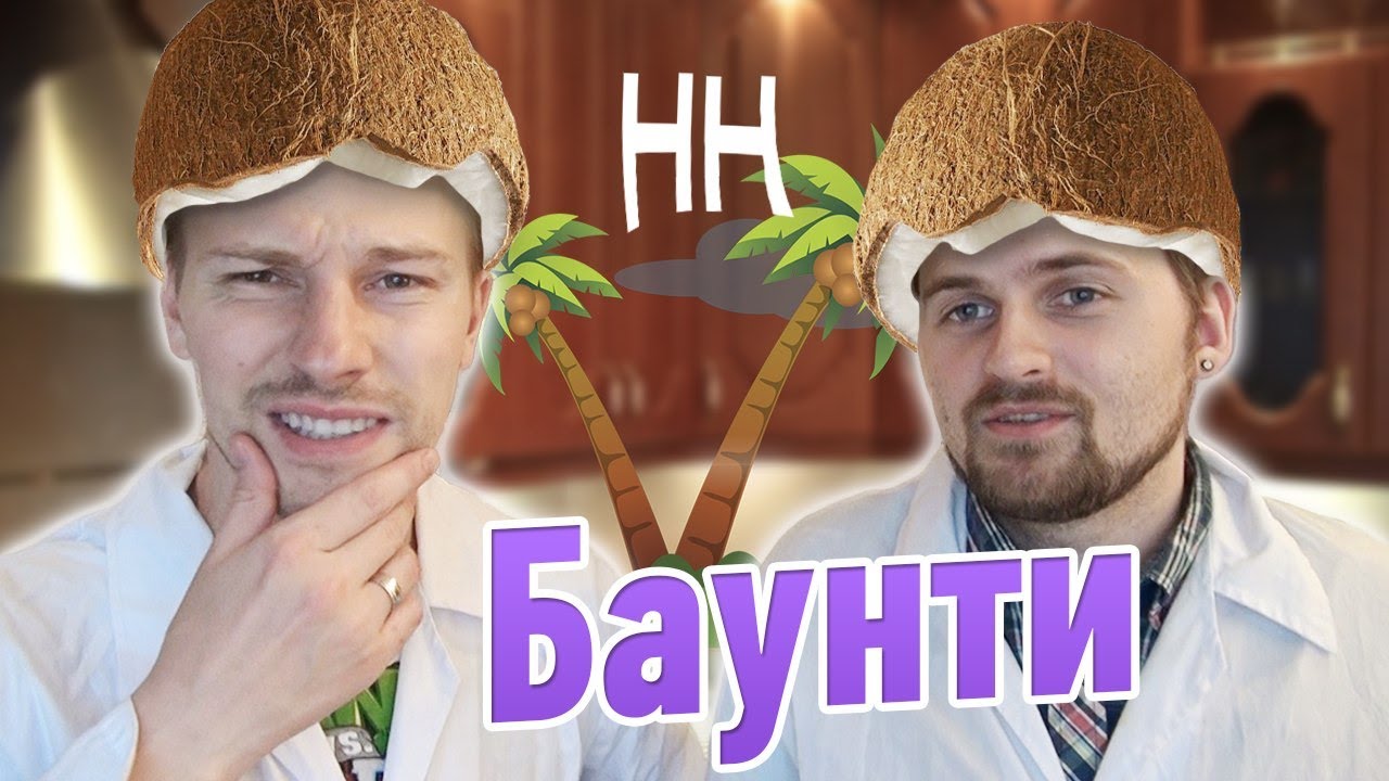 Научные нубы - 