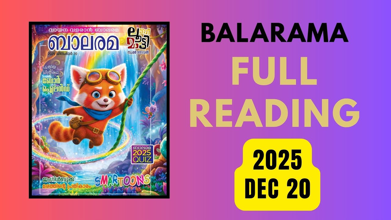 BALARAMA FULL READING | 2025 DEC 20