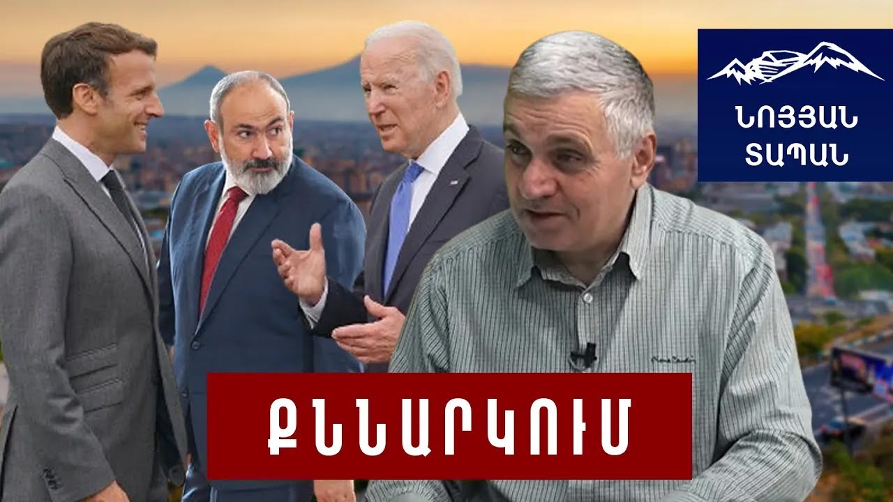 Հուսադրող է, բայց և ցավալի․ Ուշանում ենք՝ ֆանտազիաներին պետք է վերջ դնել ու հզորանալ․ Հ․ Արզումանյան