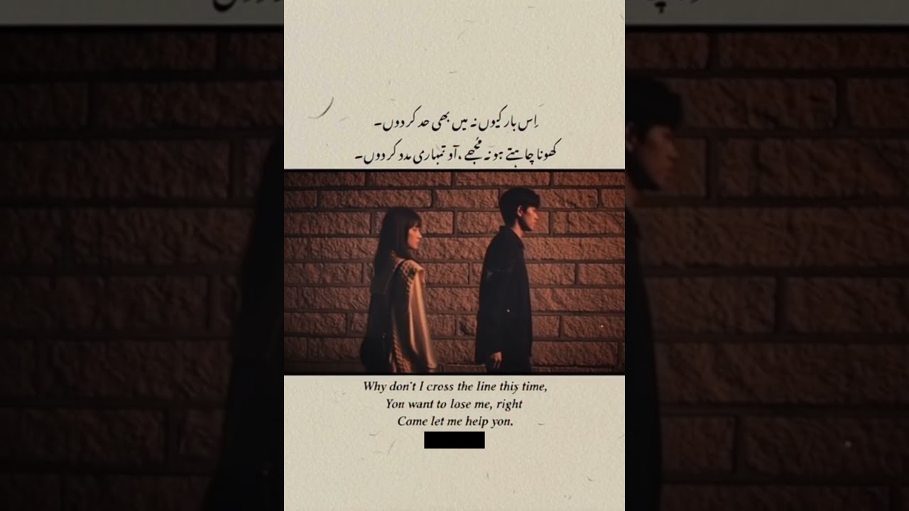 When Love Turns Into Distance… | Sad Poetry Short | Heart Touching Lines | Urdu Poetry Short 