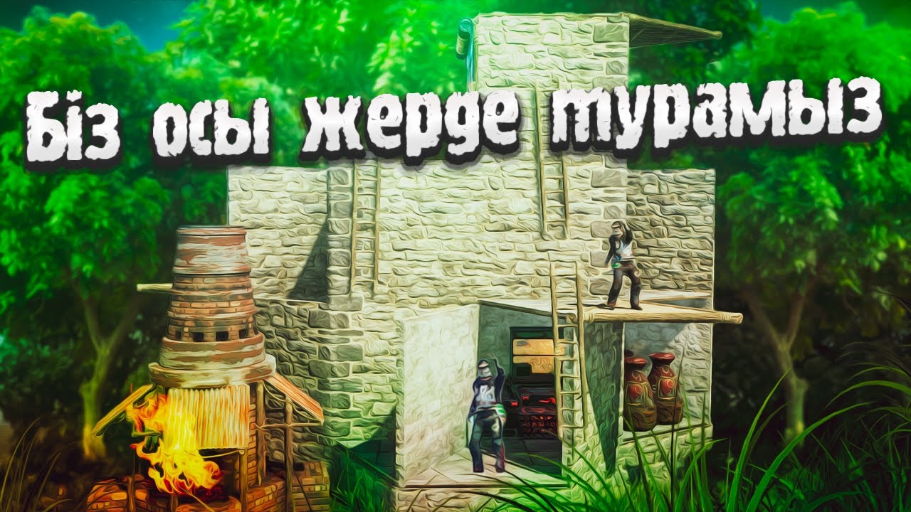 ✦ Rust ✦ Біздің үйді ешкім білмейді | Warkey | ft.Sahi