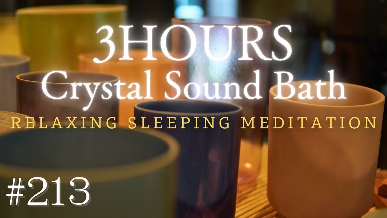 【３時間音浴 No.213】アルケミー・クリスタルボウル サウンド ヒーリング〜睡眠用BGM・マインドフルネス瞑想・リラックスして自律神経が整う立体音響サウンドバス #倍音浴