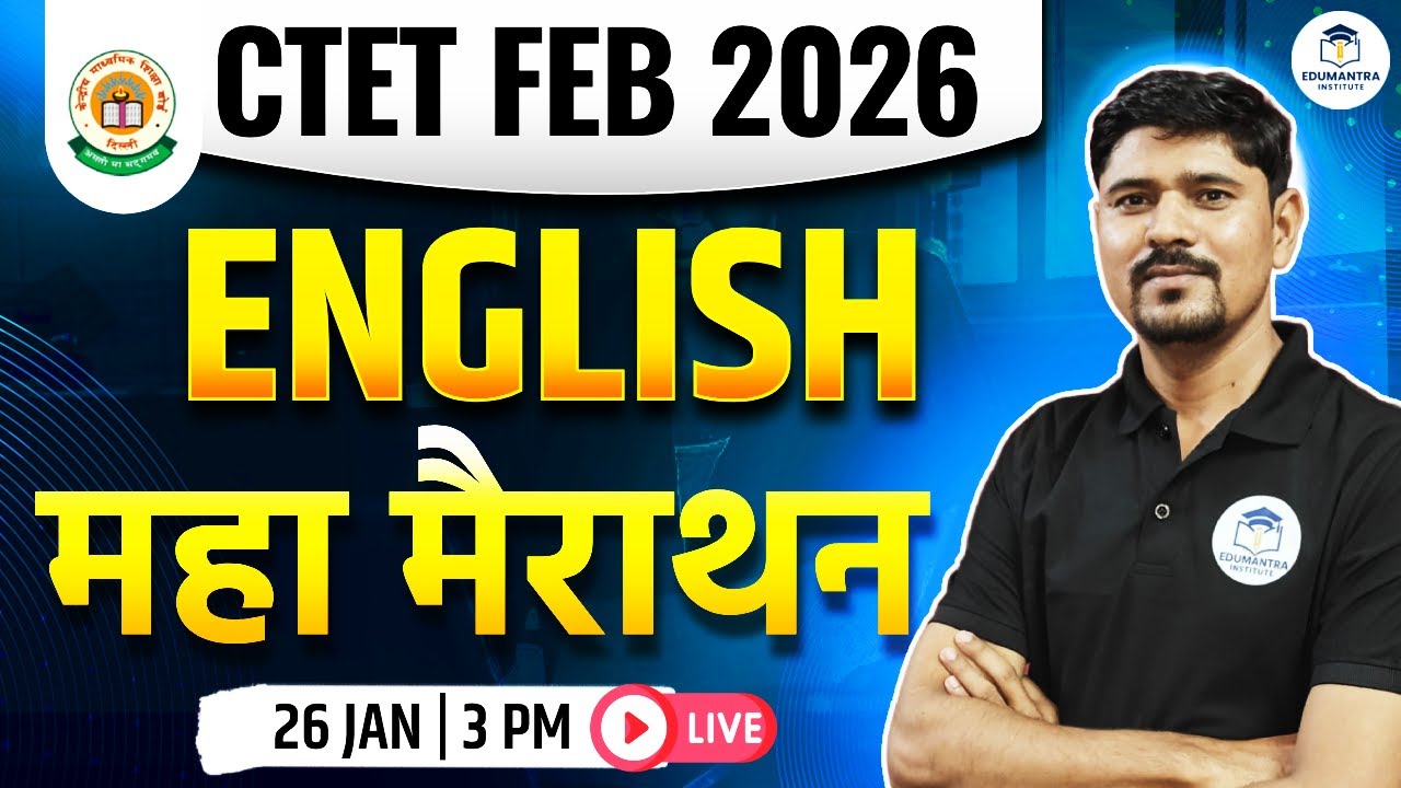 CTET FEB 2026 | CTET ENGLISH MARATHON CLASS BY LM SIR | EDUMANTRA INSTITUTE