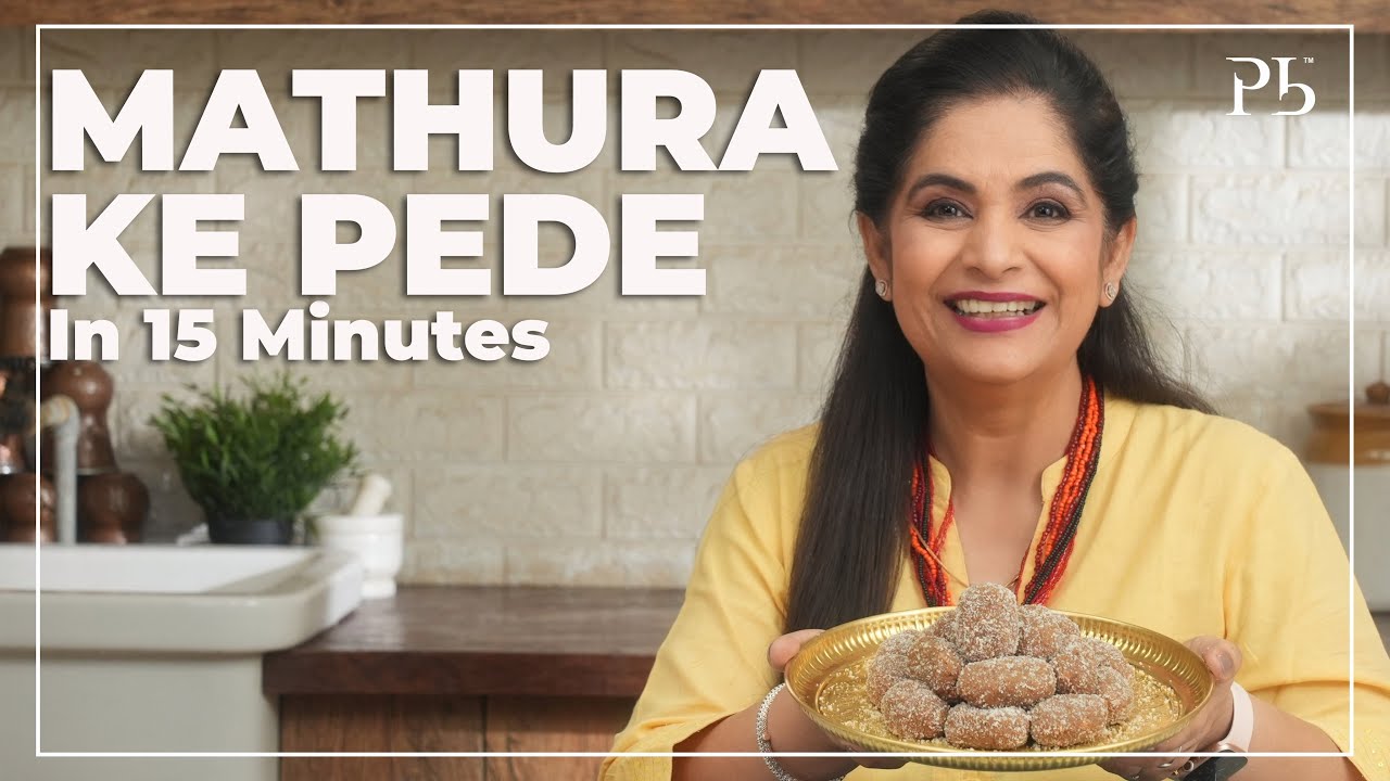 Mathura ke Pede I केवल 15 मिनट में बनाएं मथुरा के पेड़े I Pankaj Bhadouria