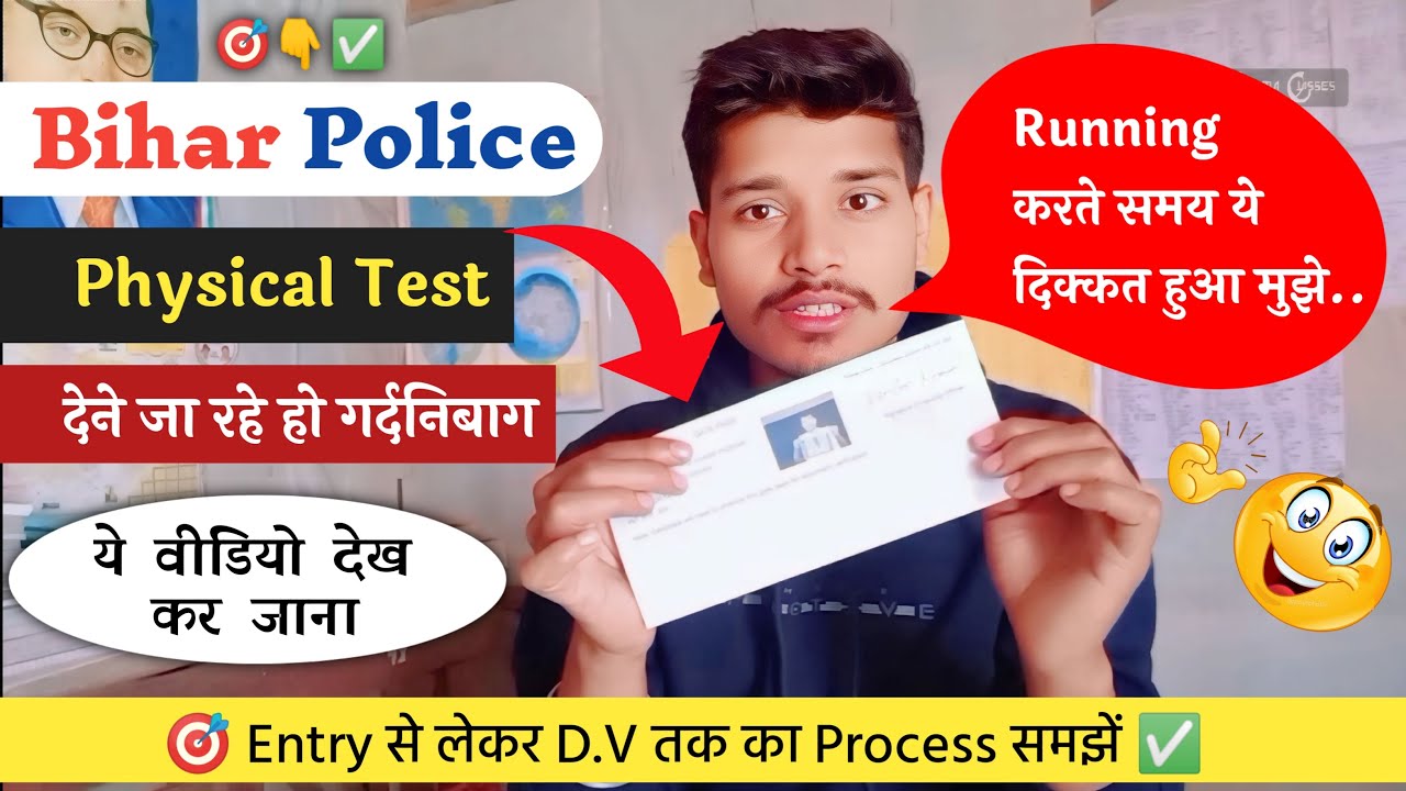 🎯 Bihar Police Constable 21391✅ Physical Test | Gardanibagh, Patna  2024-25 | Live 