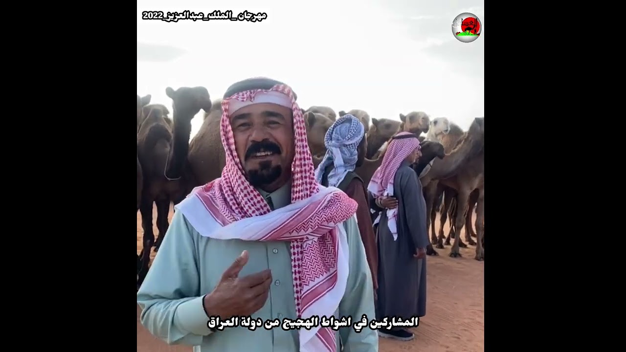 المشاركين من العراق
