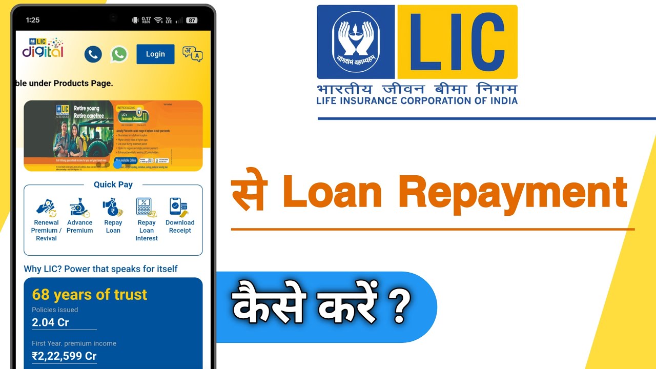 LIC Digital Se Loan Repayment Kaise Kare