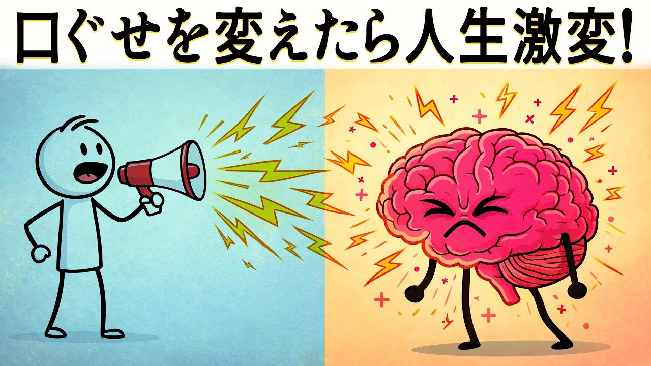 日常の思考の80％はネガティブだと言われており、気づかないうちに脳はその思考に「プログラム」されてしまっています。