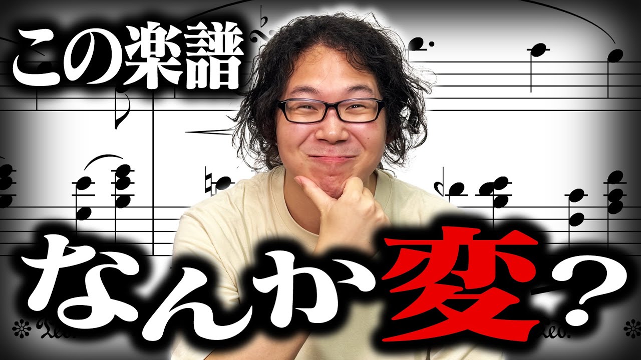 矢野が「変な楽譜」を持ってきました