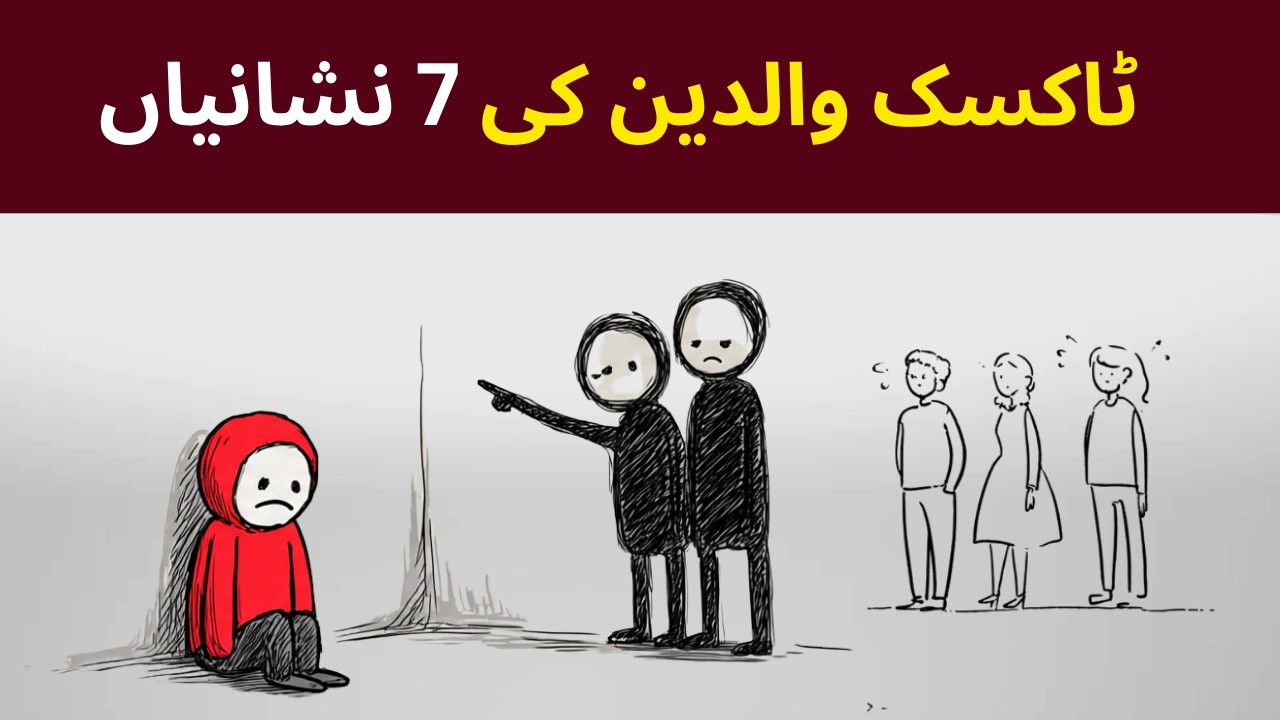 Psychology Says 7 Behaviours That You Are Becoming a Toxic Parent — Know to Fix Them