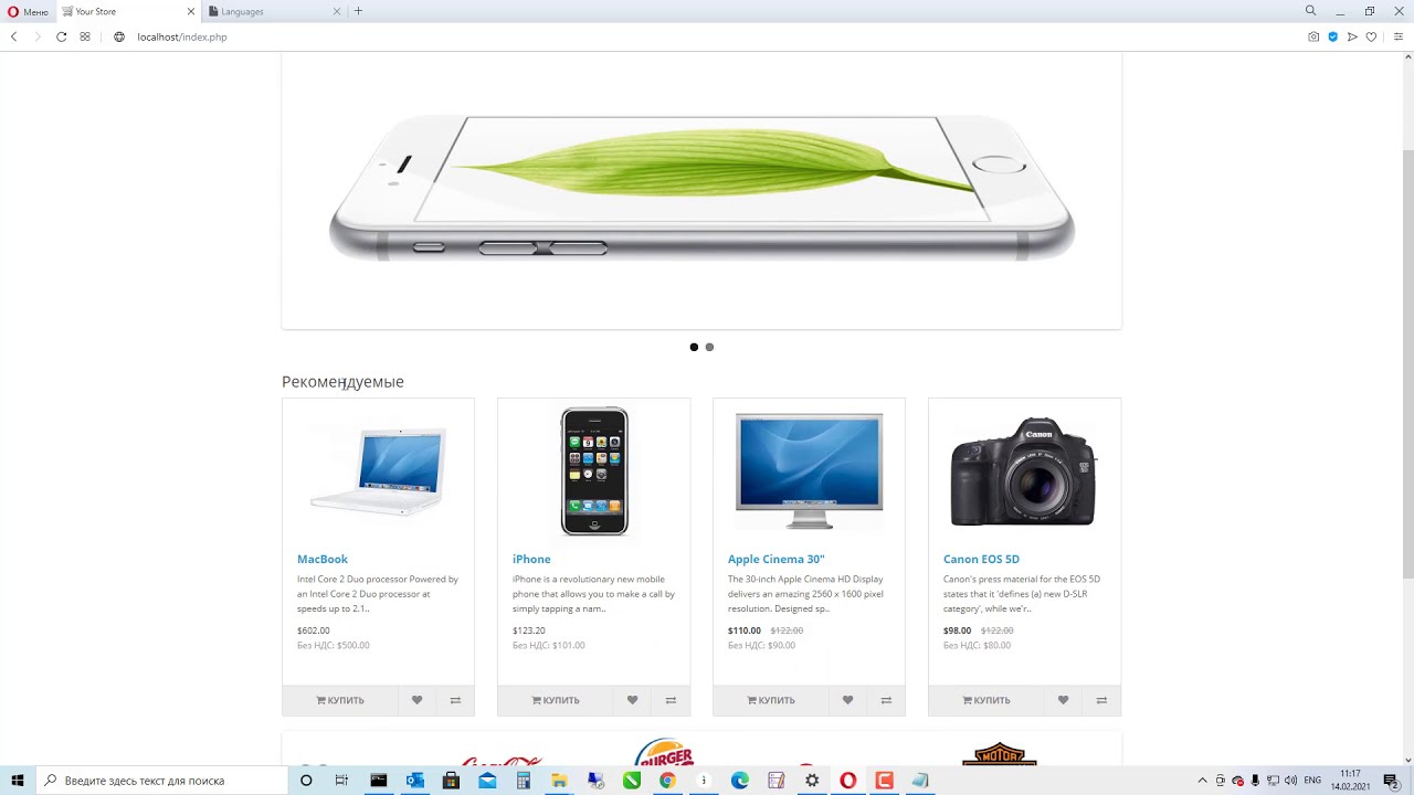 OpenCart Как установить язык RU AZ