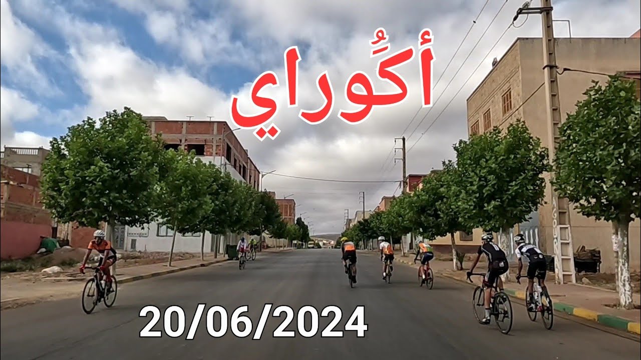 أكَُوراي اليوم الخميس 20/06/2024